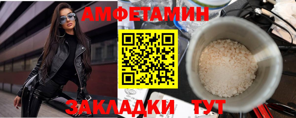 АМФ Розовый Люберцы
