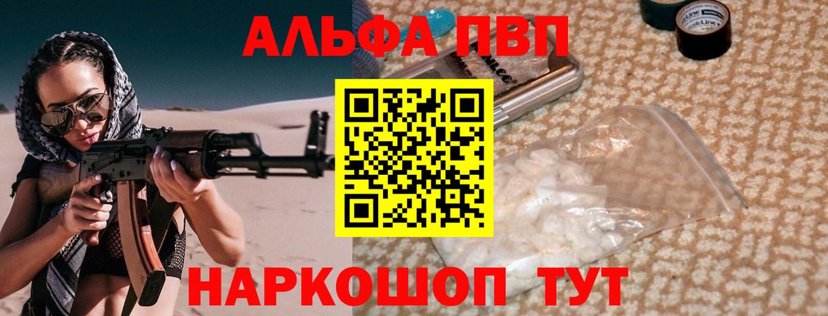 Alfa_PVP мука Люберцы