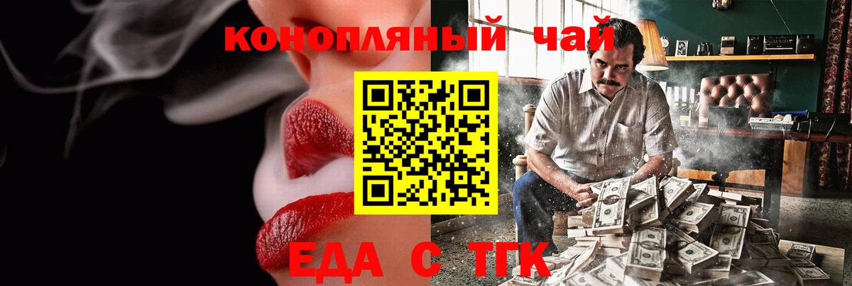 Люберцы  Cannafood конопля  Вход с VPN 