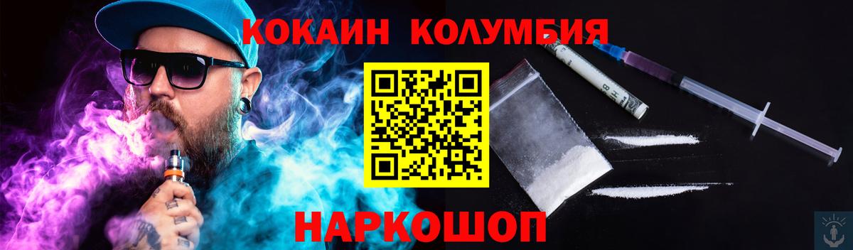 КОКАИН 97%  Вход с VPN  КОКАИН VHQ  Люберцы 