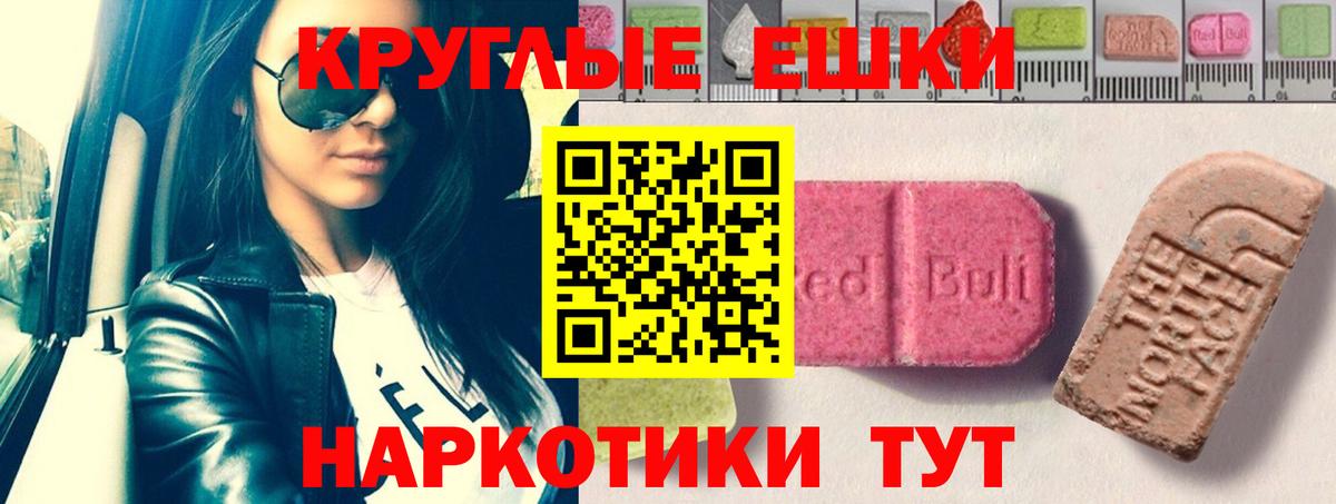 Ecstasy 250 мг  ЭКСТАЗИ  Люберцы  Вход с VPN  Ecstasy mix 