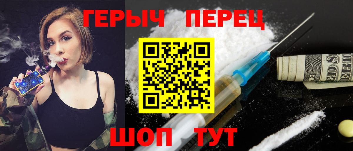 ГЕРОИН белый Люберцы