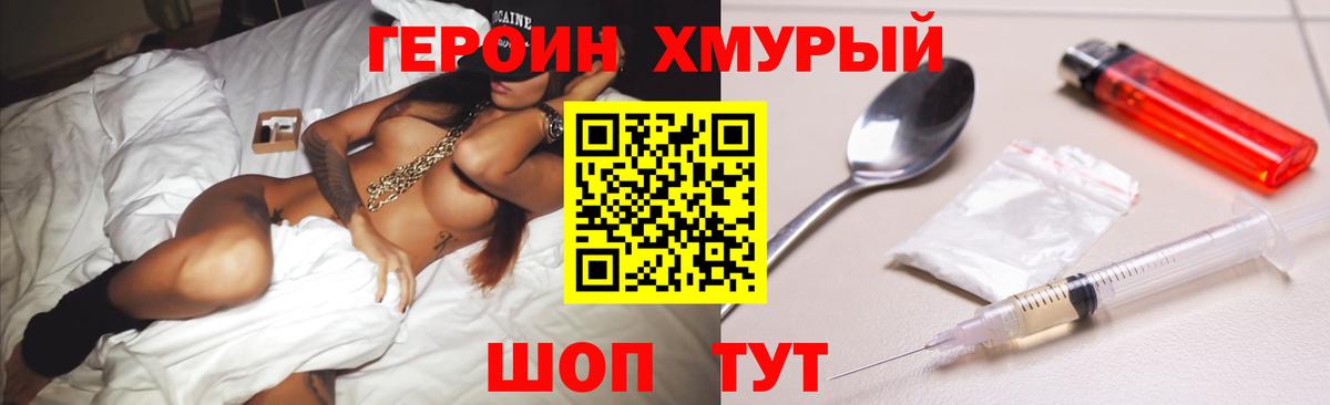 Люберцы  ГЕРОИН  Вход с VPN  ГЕРОИН Афган 