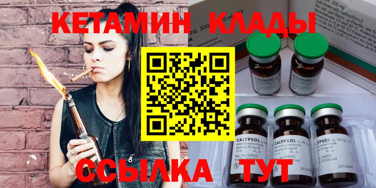 КЕТАМИН ketamine Люберцы