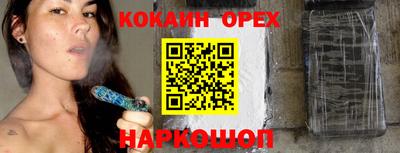 COCAINE Чебоксары