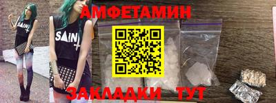 амфетамин Чебаркуль