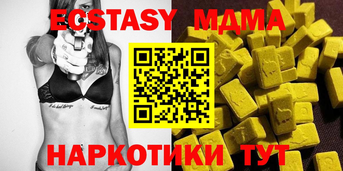 МДМА crystal  МДМА  Люберцы  Вход с VPN  MDMA молли 