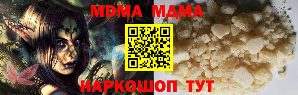 MDMA молли Люберцы