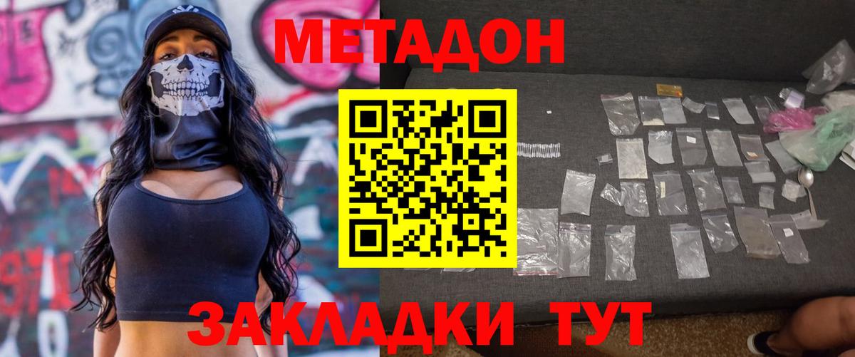 blacksprut онион  Вход с VPN  Люберцы  Метадон methadone  Метадон кристалл 
