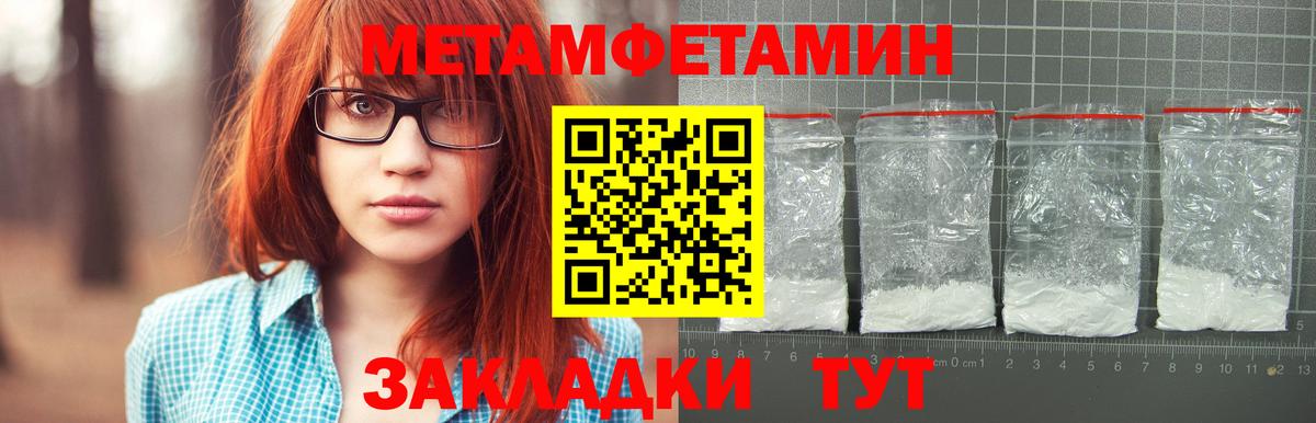 МЕТАМФЕТАМИН  Вход с VPN  Люберцы  Первитин винт 