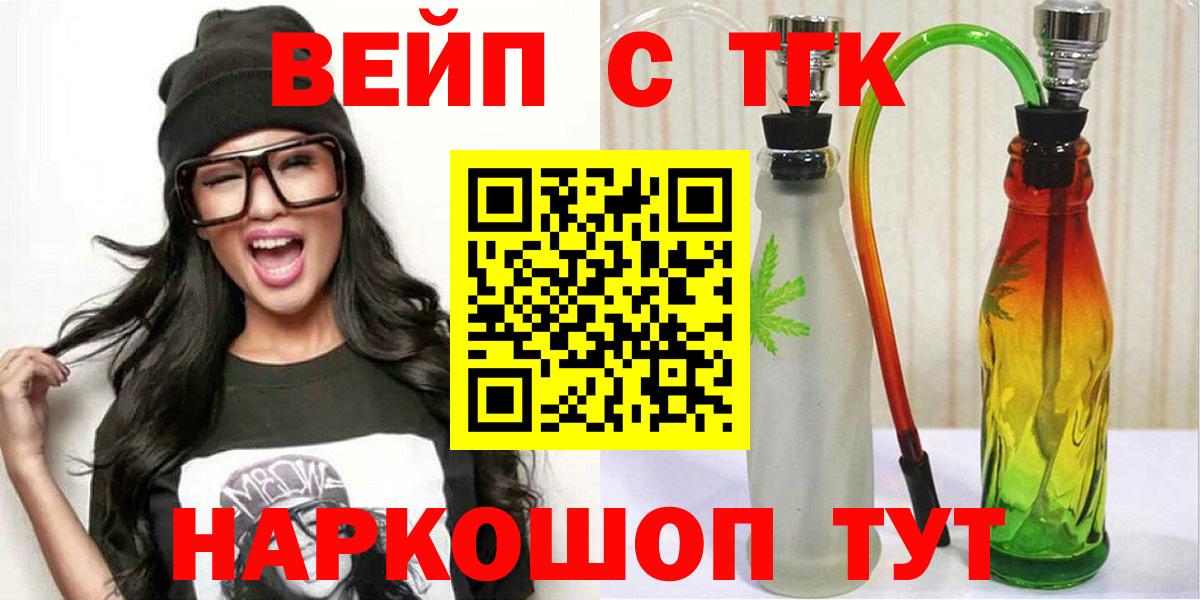 Люберцы  ТГК концентрат  ТГК Wax  Вход с VPN 