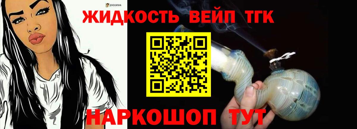 Дистиллят ТГК Wax Люберцы