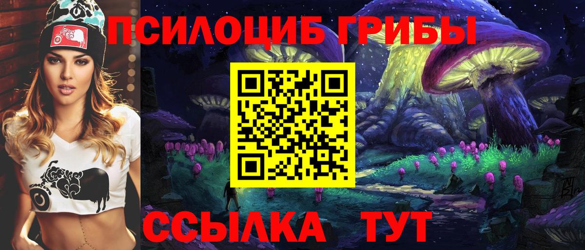 Псилоцибиновые грибы Magic Shrooms  Вход с VPN  Люберцы 